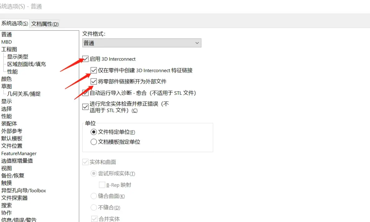 sw安装后打不开